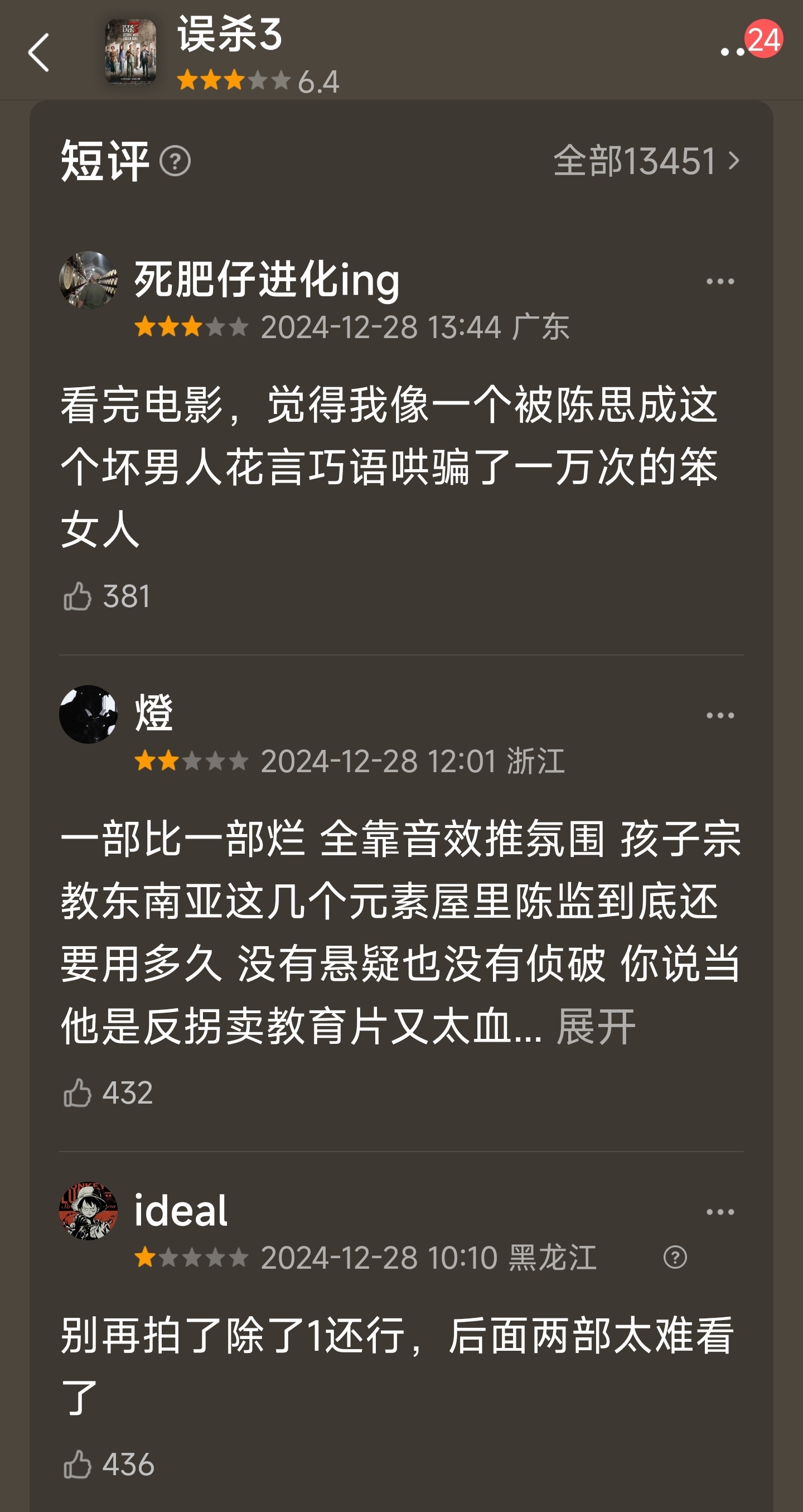 誤殺最新評(píng)分，高科技重塑現(xiàn)實(shí)，智能生活體驗(yàn)新紀(jì)元