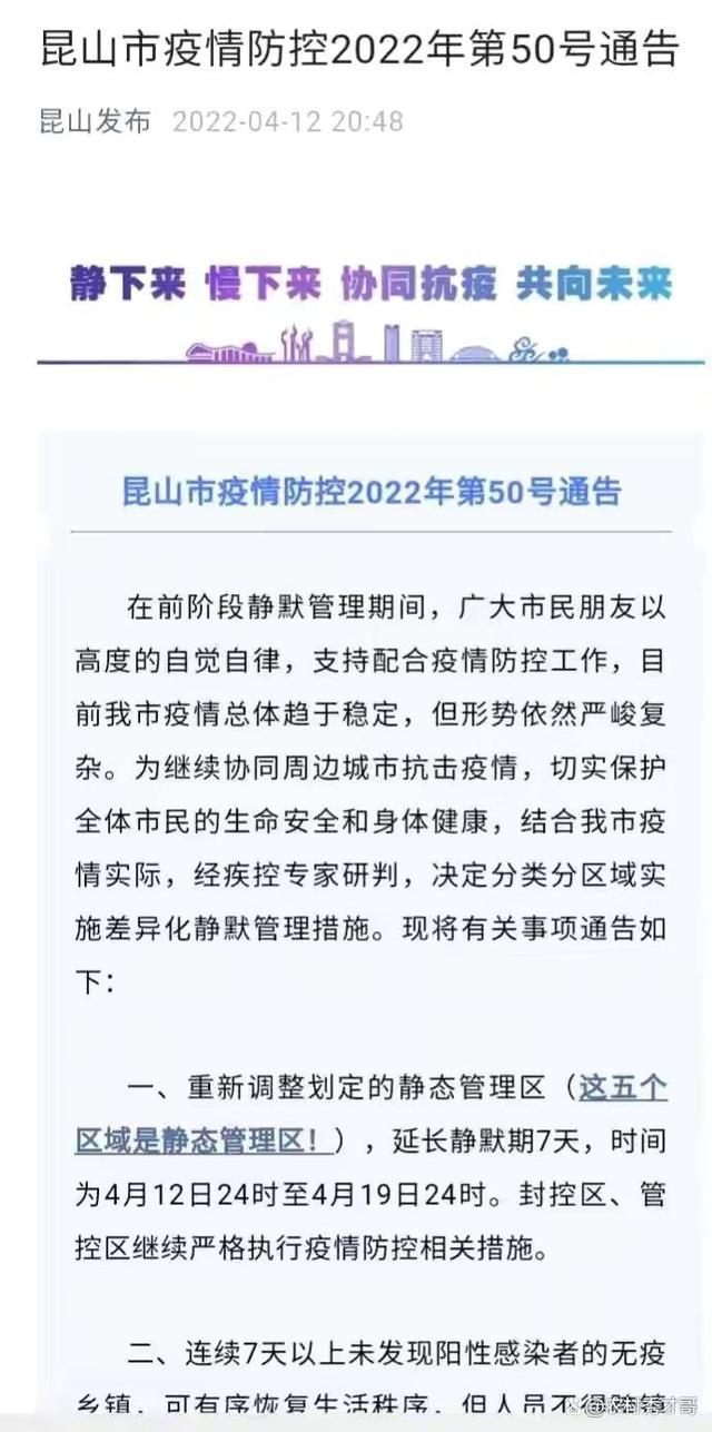 昆山疫情最新動(dòng)態(tài)，變化中的學(xué)習(xí)，信心與成就的力量