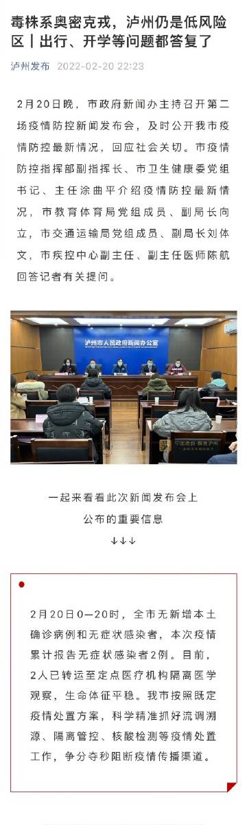 瀘州最新發(fā)布，小城溫馨趣事速遞